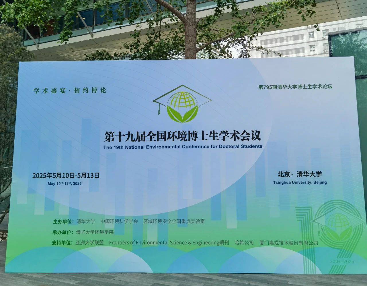 高盐高难度污水处理-耐酸碱膜_DTRO膜_膜分离设备生产-深耕垃圾渗滤液、工业废水处理和资源回收支持清华大学博士论坛