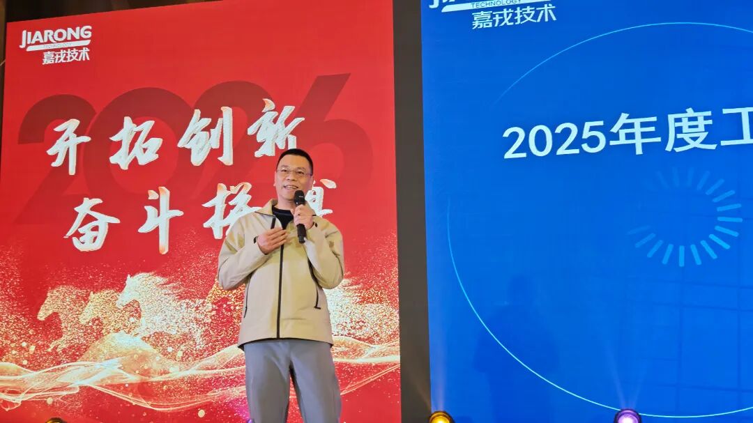 高盐高难度污水处理-耐酸碱膜_DTRO膜_膜分离设备生产-深耕垃圾渗滤液、工业废水处理和资源回收2025年终总结暨年会